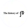 The History of Whoo